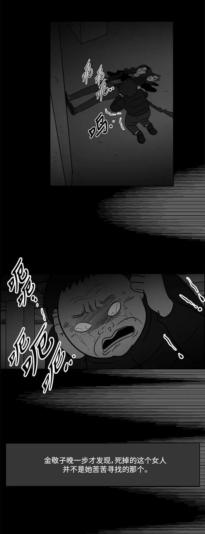 [第3部] 第29话 穷追不舍的流浪者 第5页