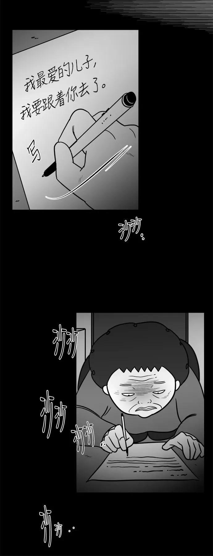 [第3部] 第29话 穷追不舍的流浪者 第6页