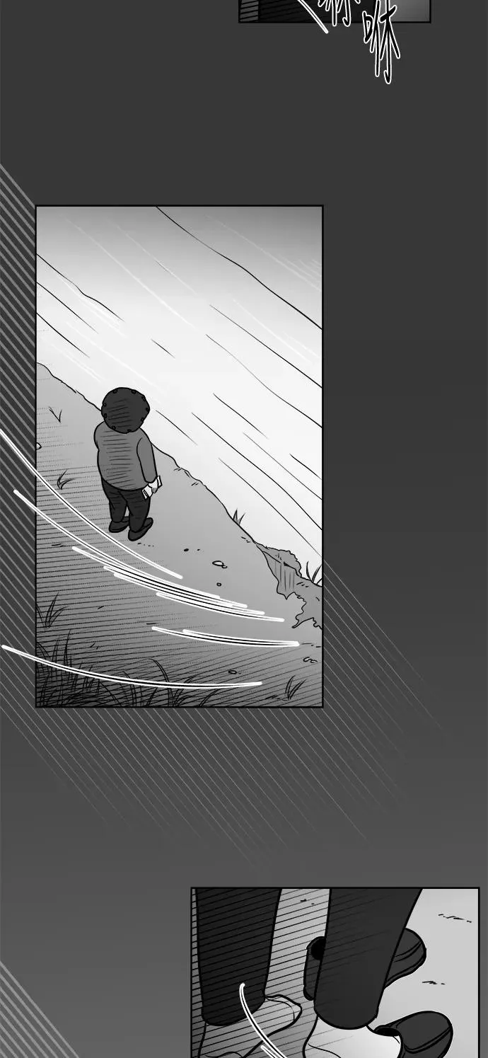 [第3部] 第29话 穷追不舍的流浪者 第8页