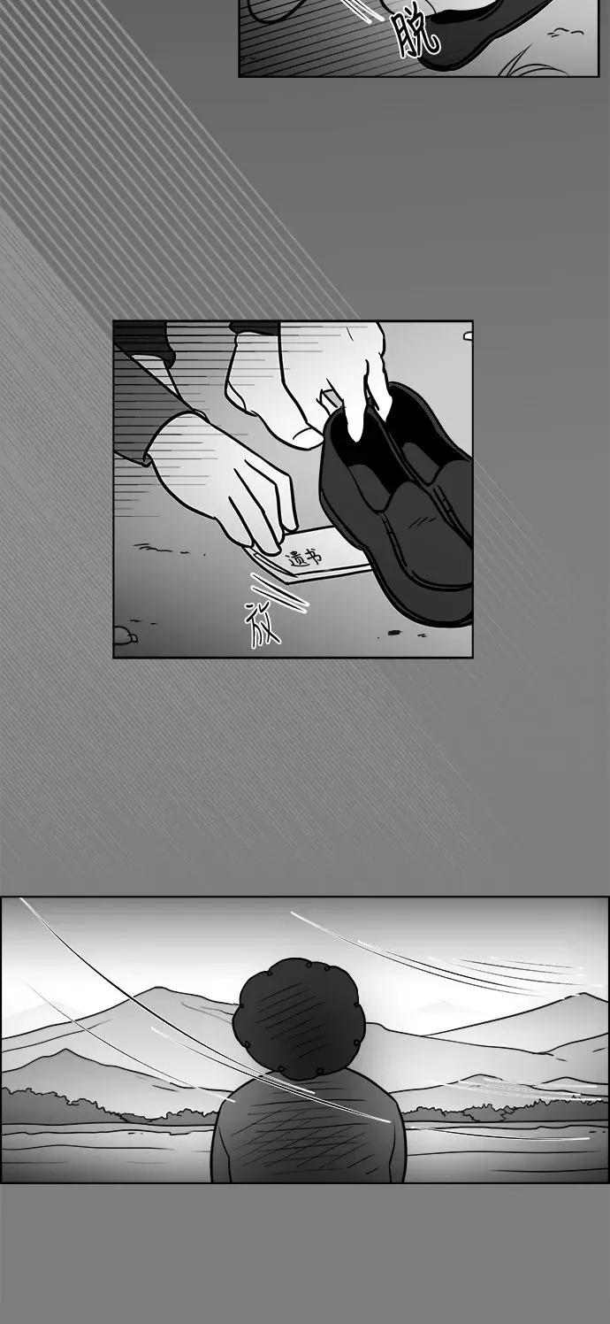 [第3部] 第29话 穷追不舍的流浪者 第9页