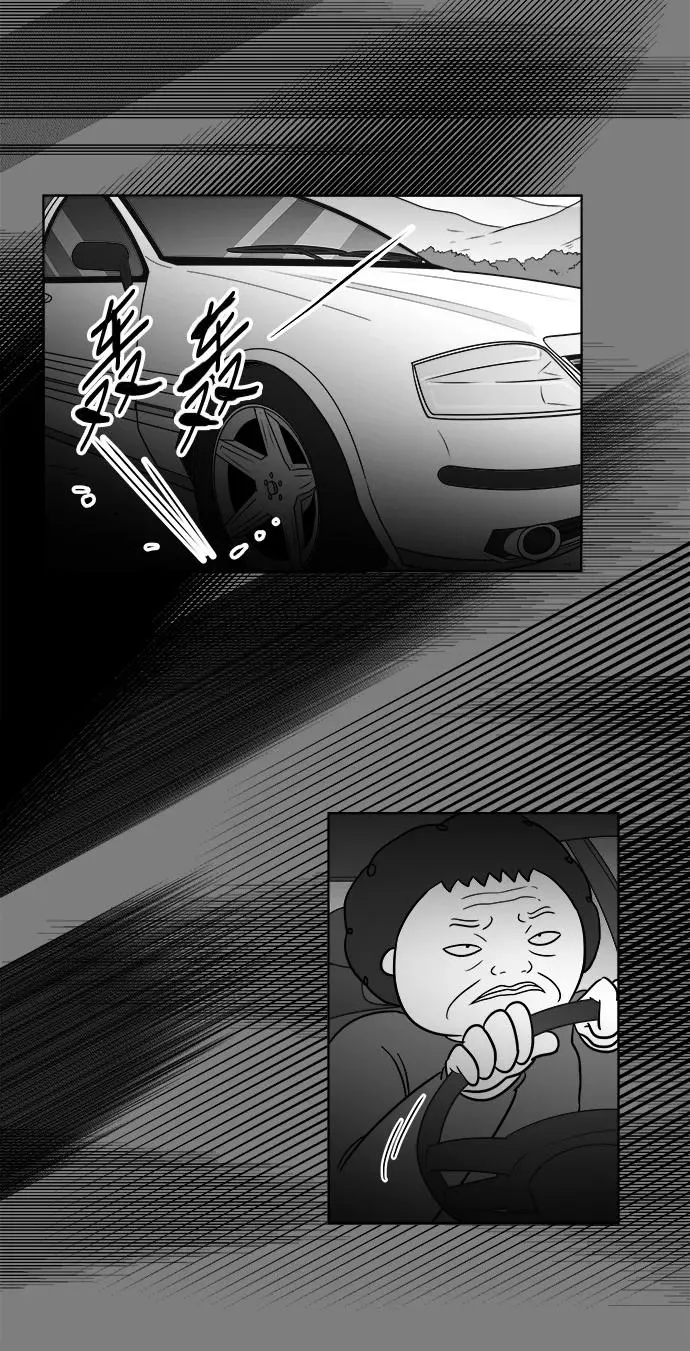 [第3部] 第29话 穷追不舍的流浪者 第12页