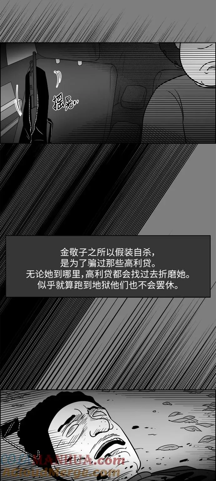 [第3部] 第29话 穷追不舍的流浪者 第13页