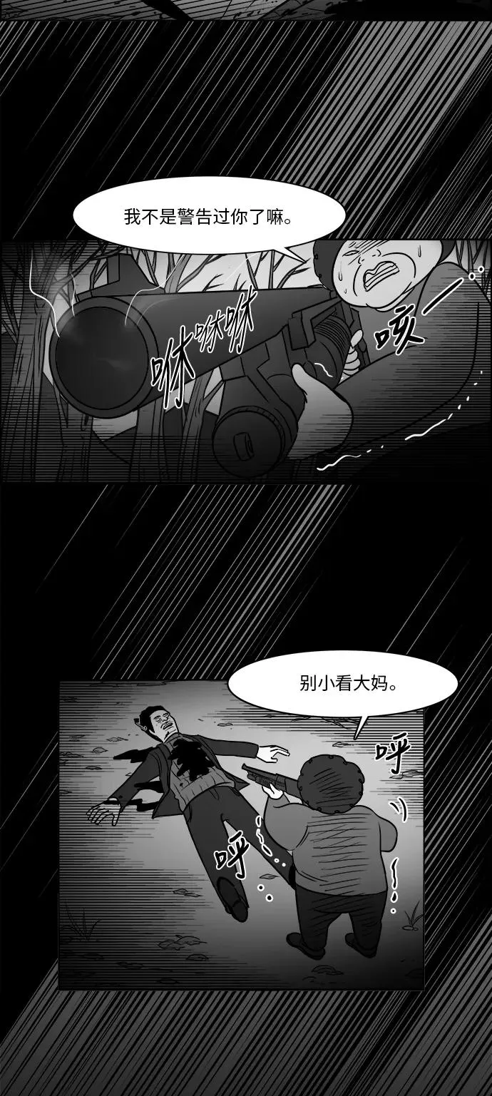 [第3部] 第29话 穷追不舍的流浪者 第14页