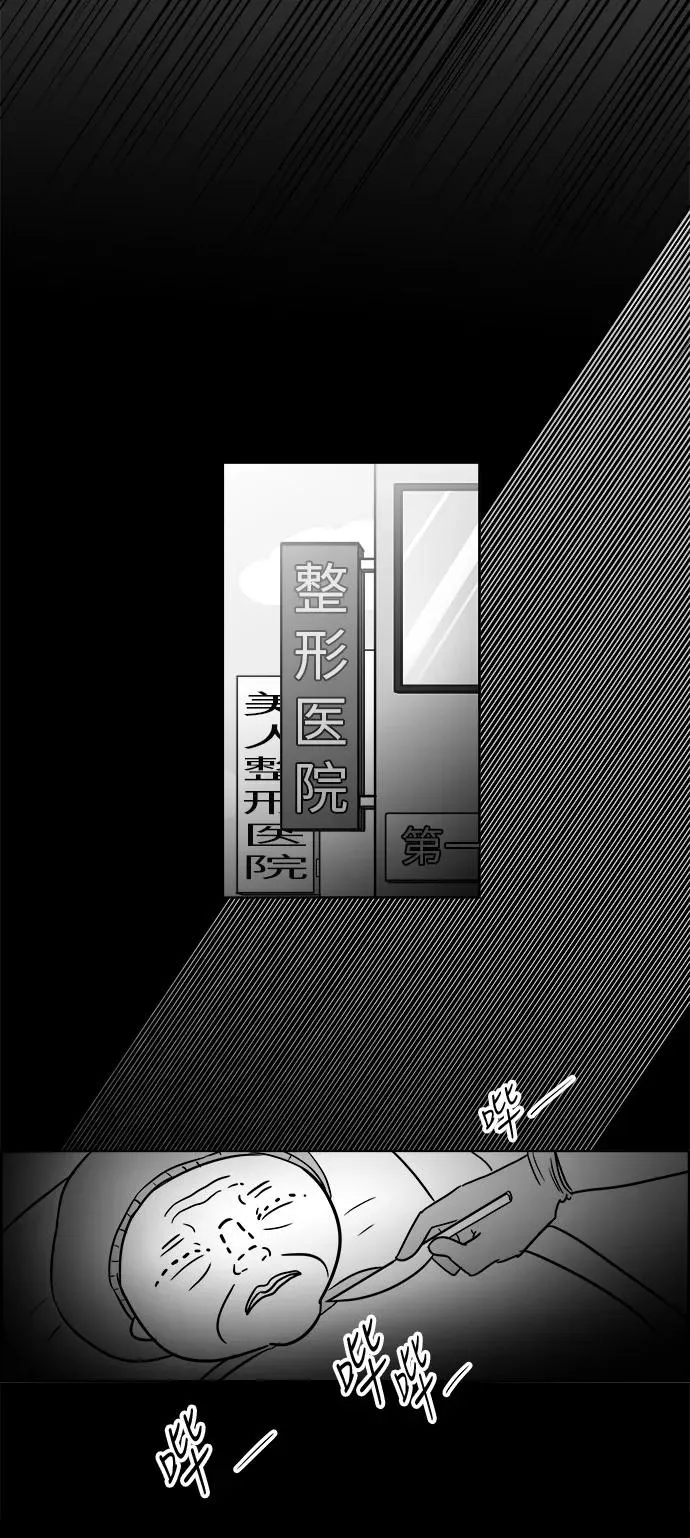 [第3部] 第29话 穷追不舍的流浪者 第15页