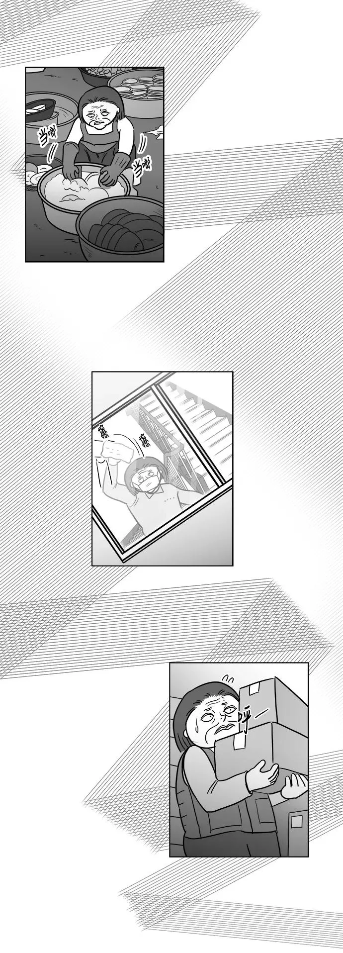 [第3部] 第29话 穷追不舍的流浪者 第18页