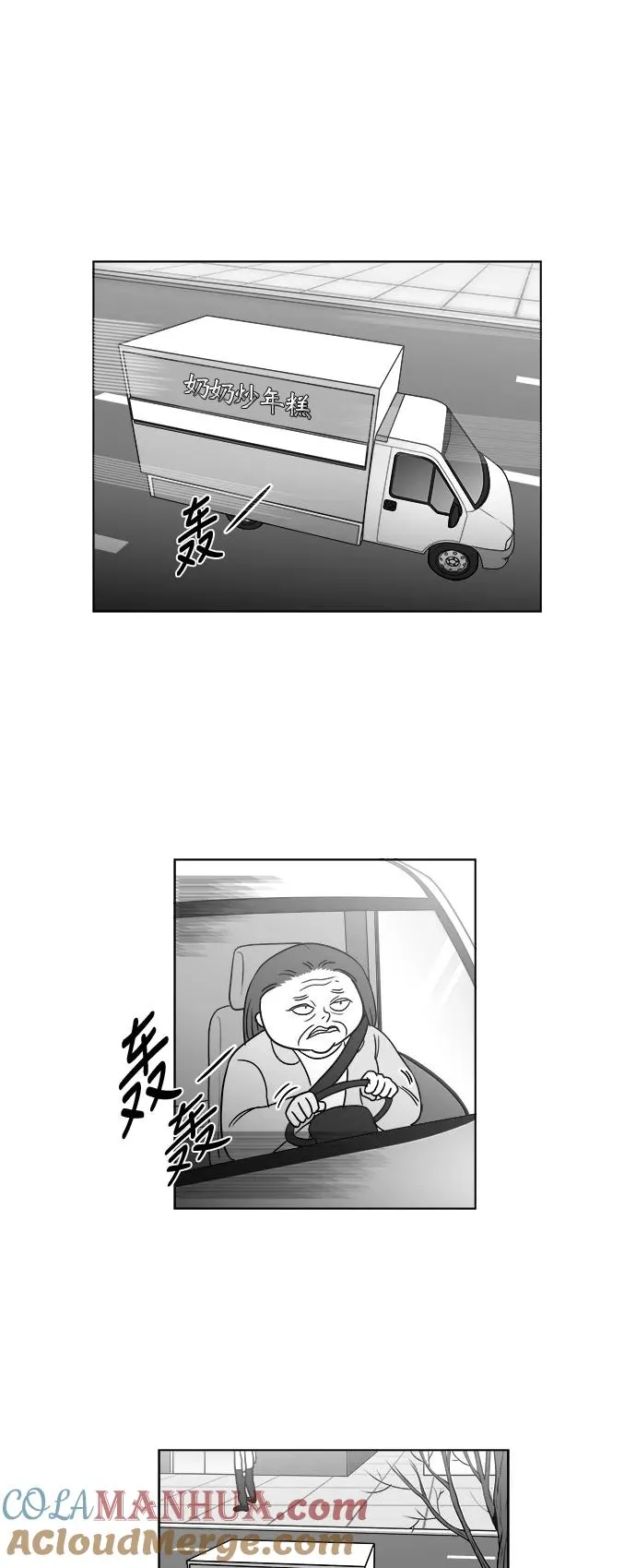 [第3部] 第29话 穷追不舍的流浪者 第19页