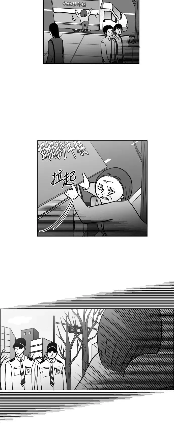 [第3部] 第29话 穷追不舍的流浪者 第20页