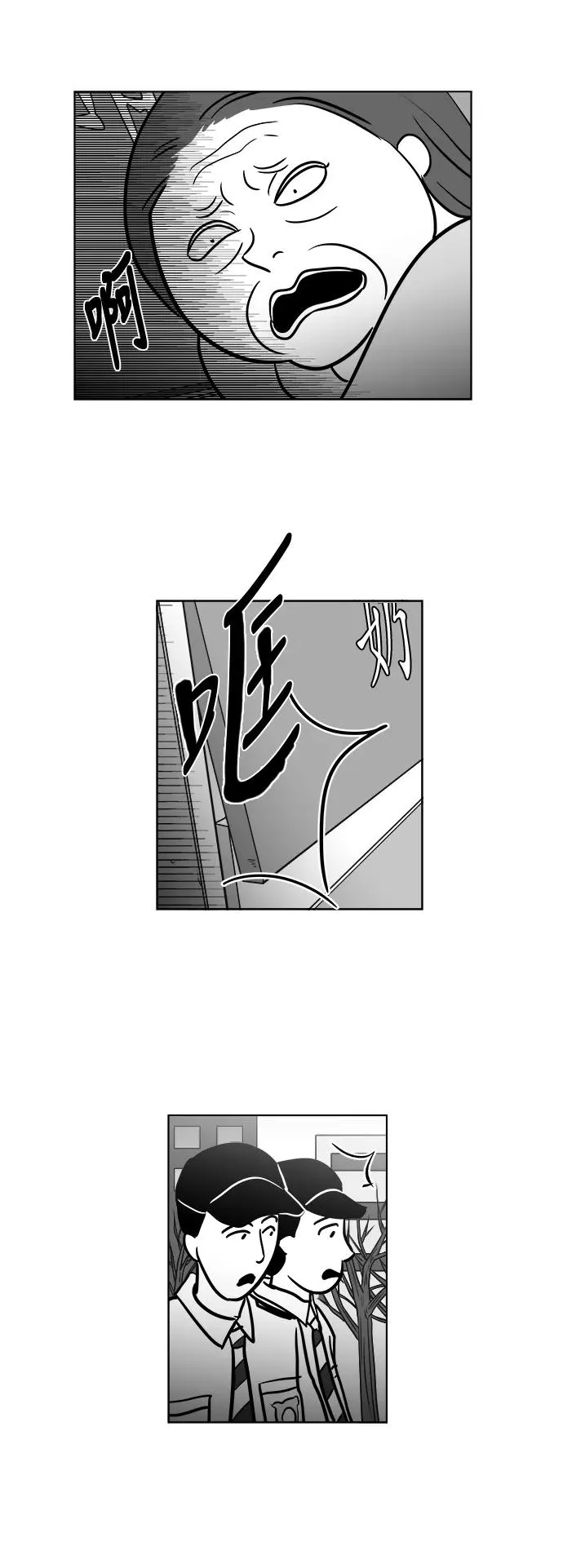 [第3部] 第29话 穷追不舍的流浪者 第21页