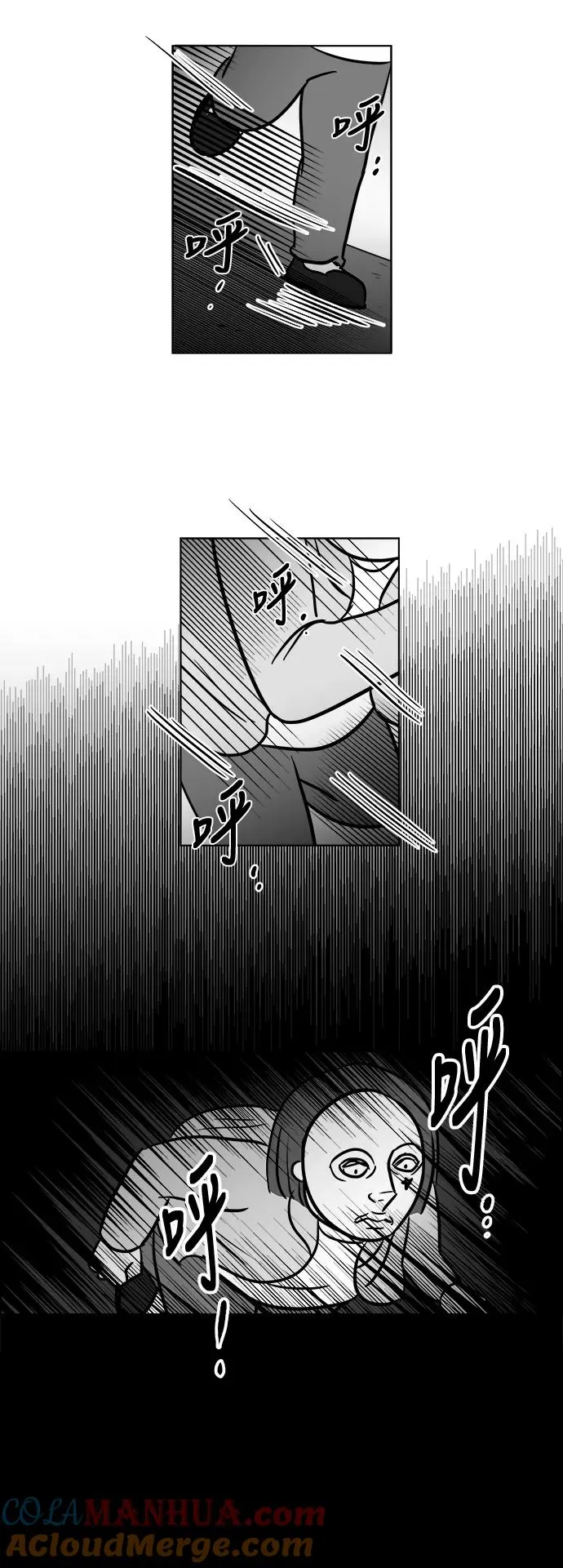 [第3部] 第29话 穷追不舍的流浪者 第22页