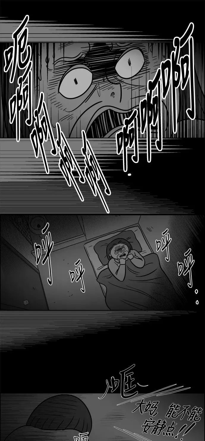 [第3部] 第29话 穷追不舍的流浪者 第23页