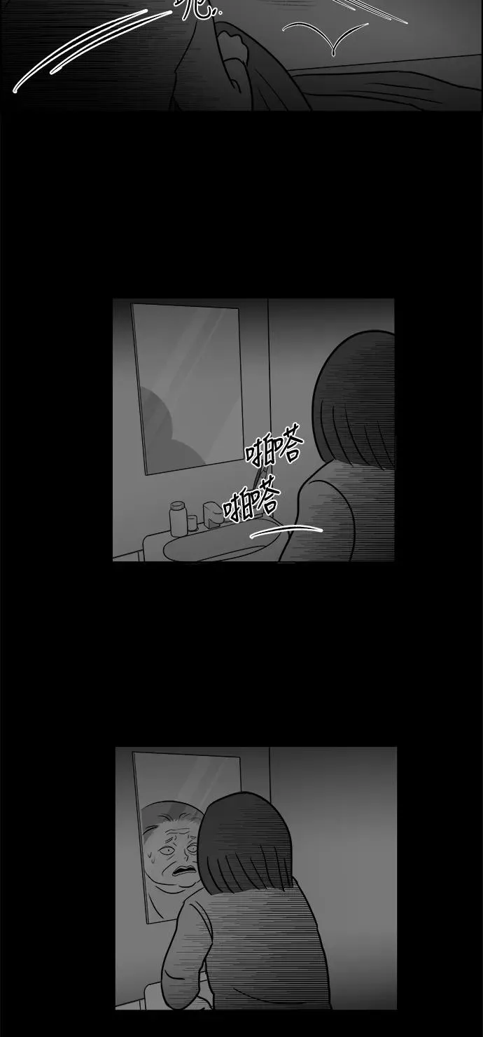 [第3部] 第29话 穷追不舍的流浪者 第24页