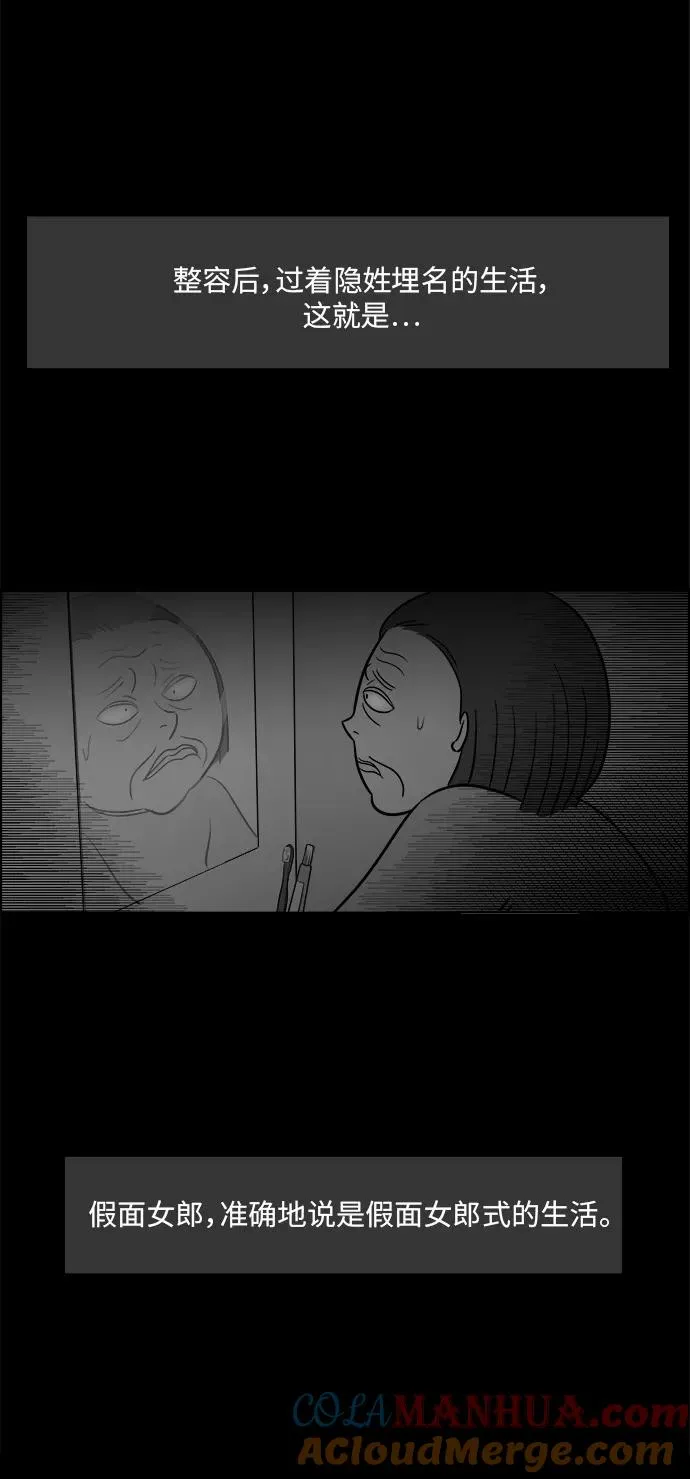[第3部] 第29话 穷追不舍的流浪者 第25页