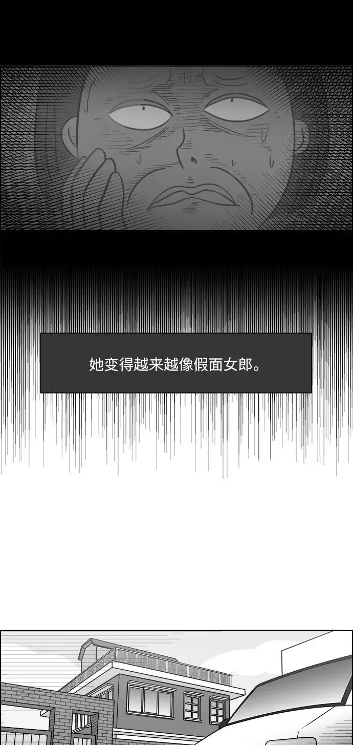 [第3部] 第29话 穷追不舍的流浪者 第26页
