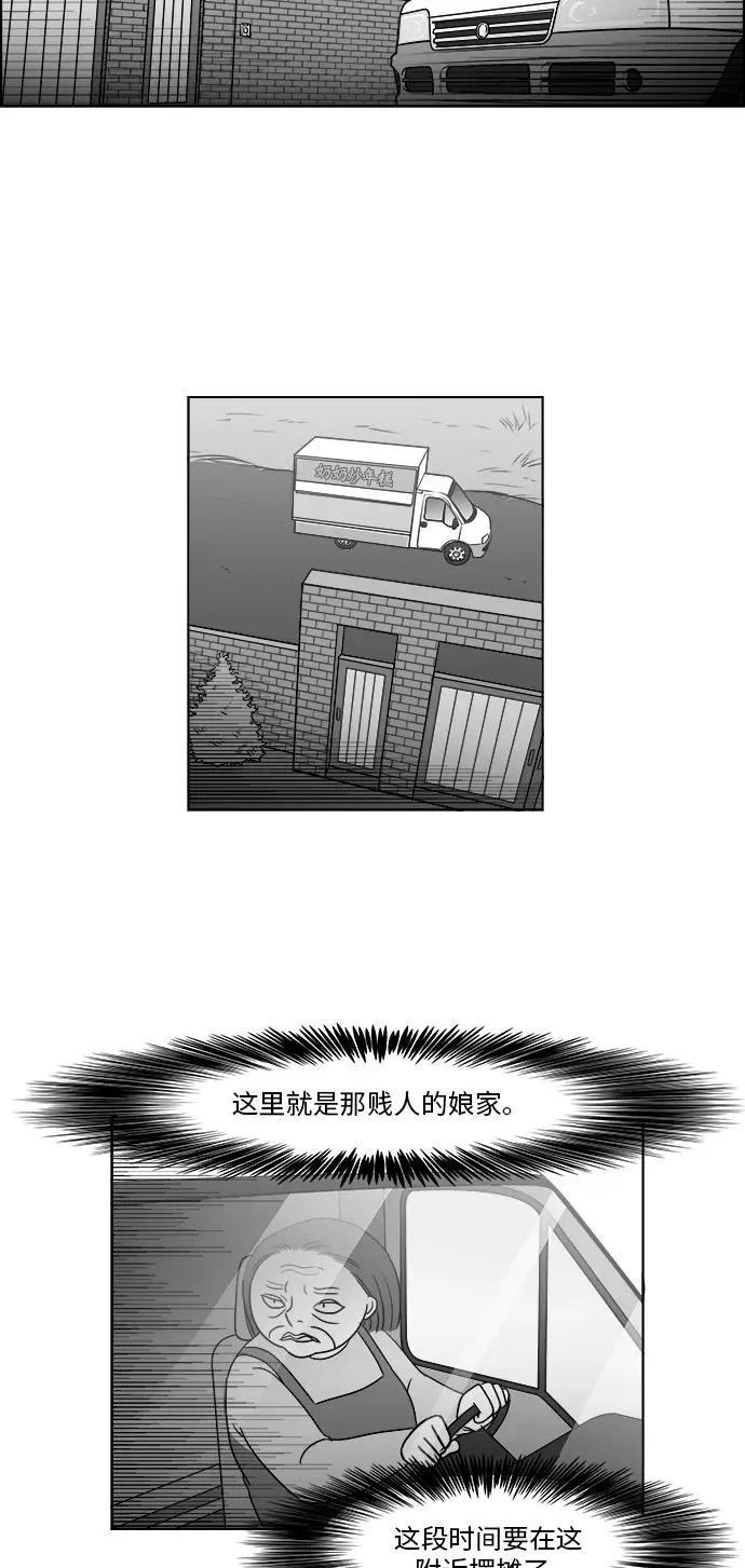 [第3部] 第29话 穷追不舍的流浪者 第27页