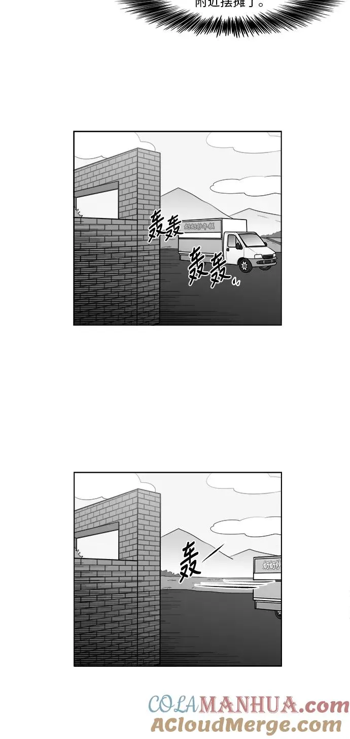 [第3部] 第29话 穷追不舍的流浪者 第28页
