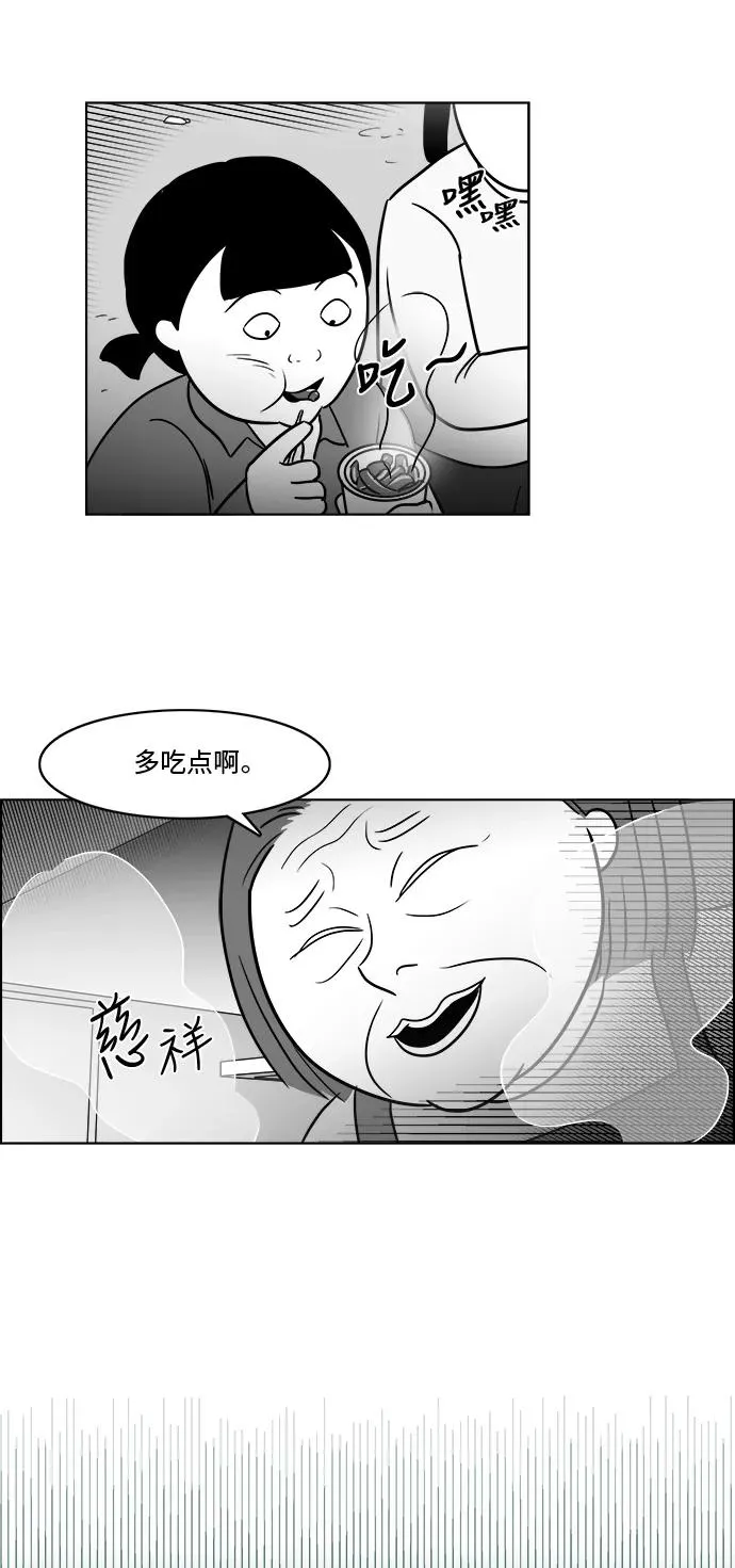 [第3部] 第29话 穷追不舍的流浪者 第33页
