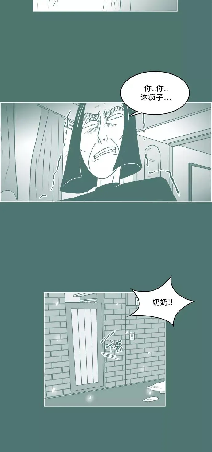 [第3部] 第29话 穷追不舍的流浪者 第35页