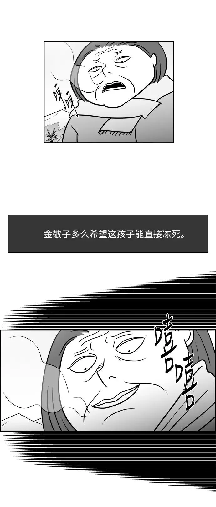 [第3部] 第29话 穷追不舍的流浪者 第42页