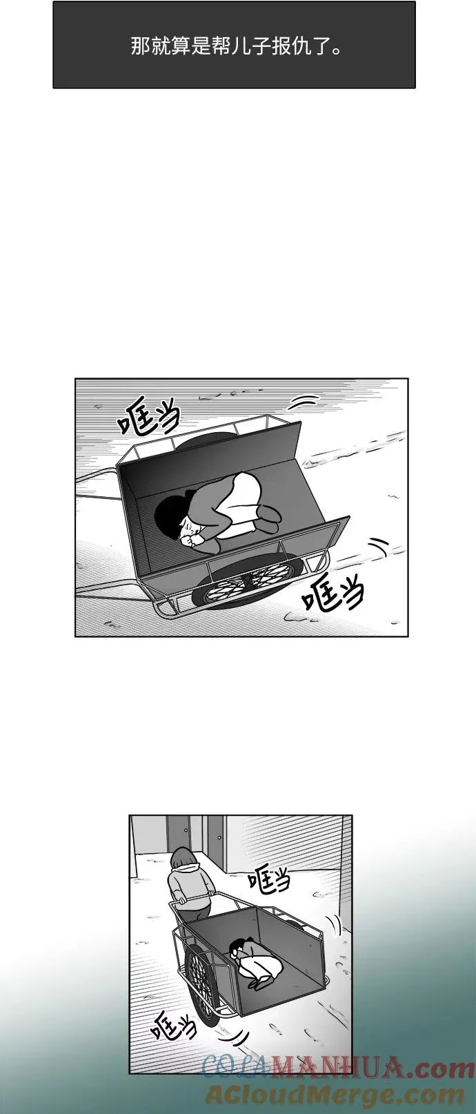 [第3部] 第29话 穷追不舍的流浪者 第43页