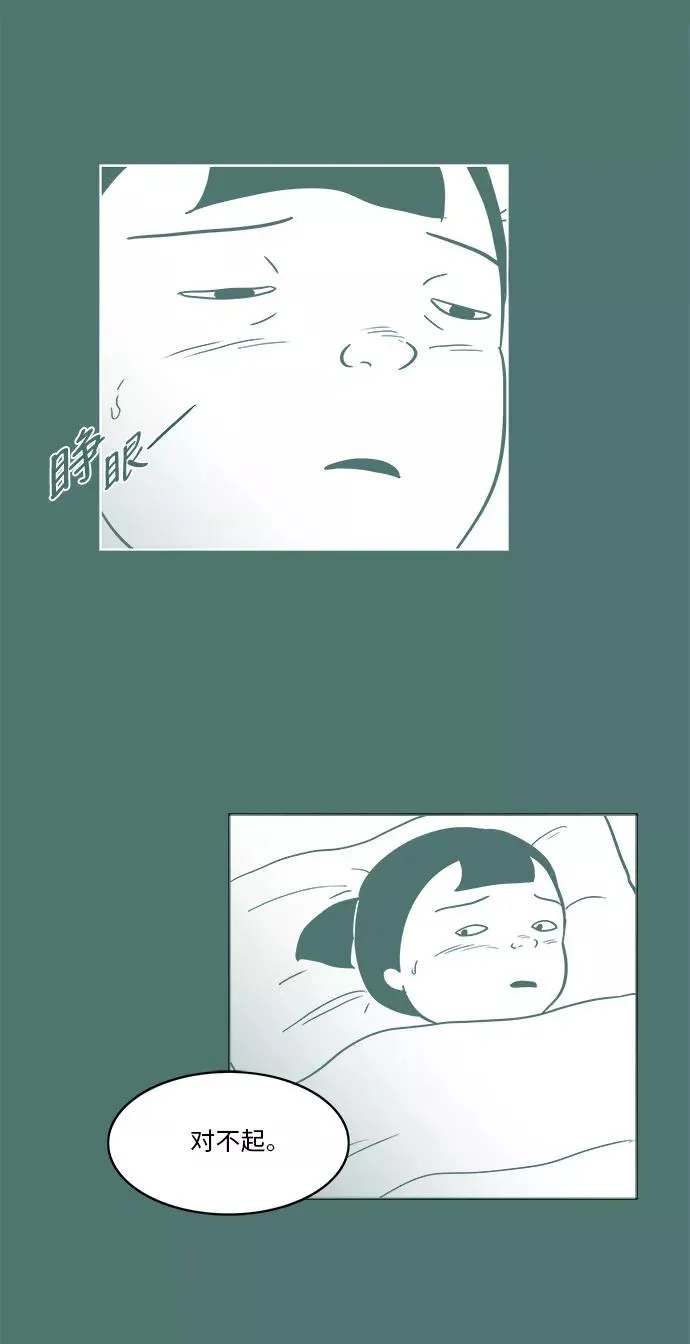[第3部] 第29话 穷追不舍的流浪者 第45页