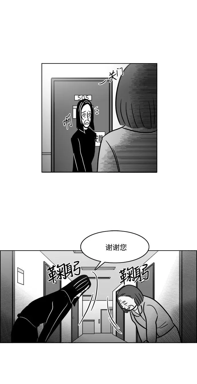 [第3部] 第29话 穷追不舍的流浪者 第47页