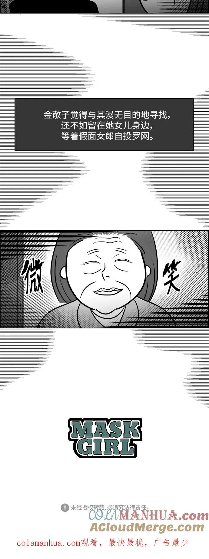 [第3部] 第29话 穷追不舍的流浪者 第49页
