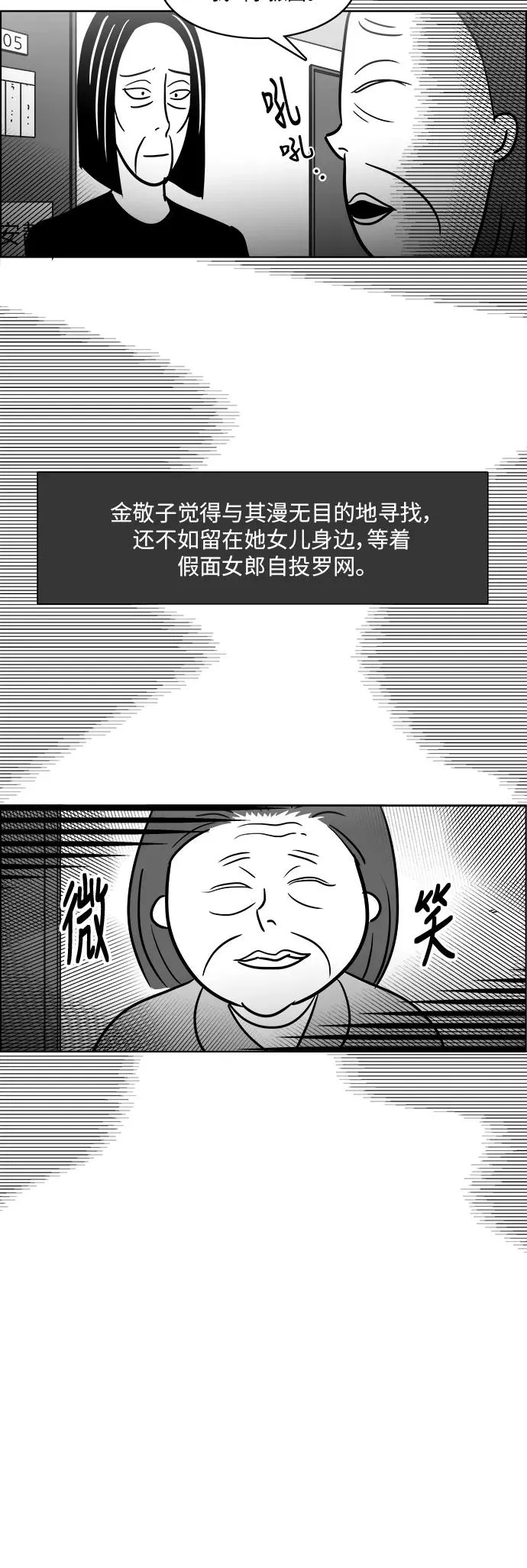 [第3部] 第30话 穷追不舍的流浪者2 第2页