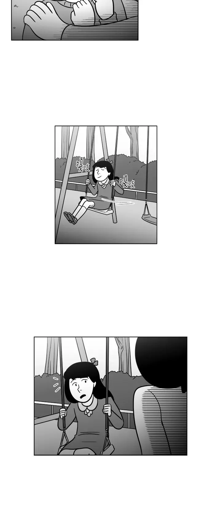 [第3部] 第30话 穷追不舍的流浪者2 第12页