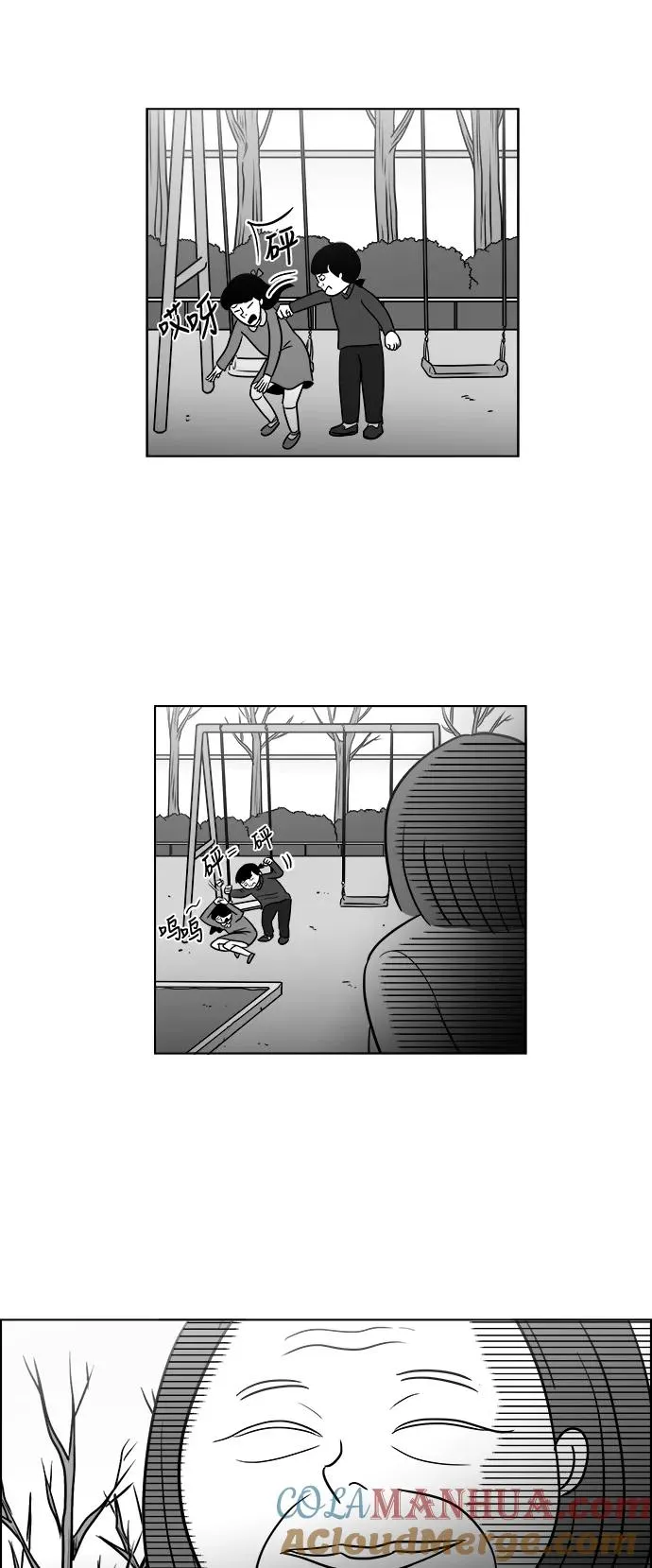 [第3部] 第30话 穷追不舍的流浪者2 第13页