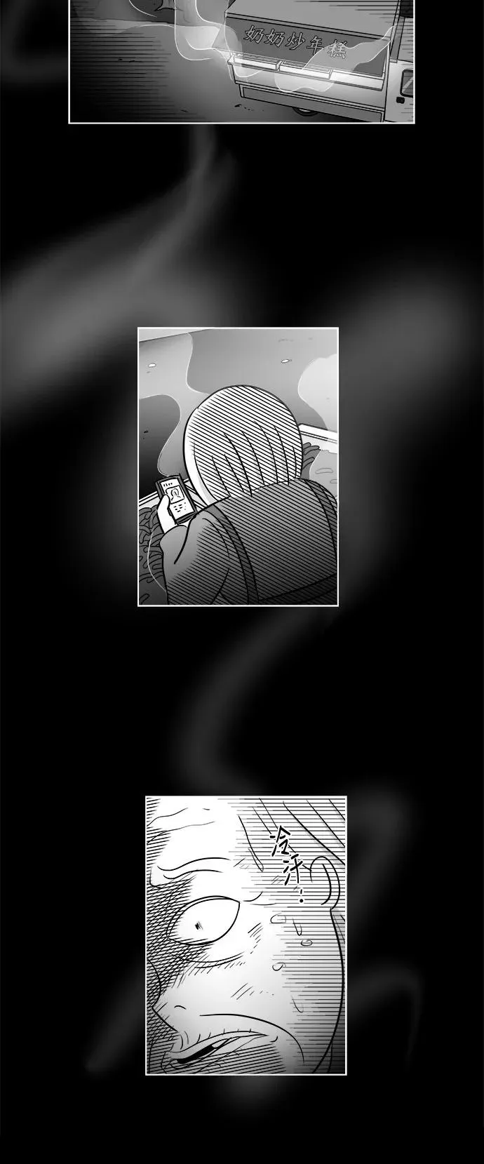 [第3部] 第30话 穷追不舍的流浪者2 第15页