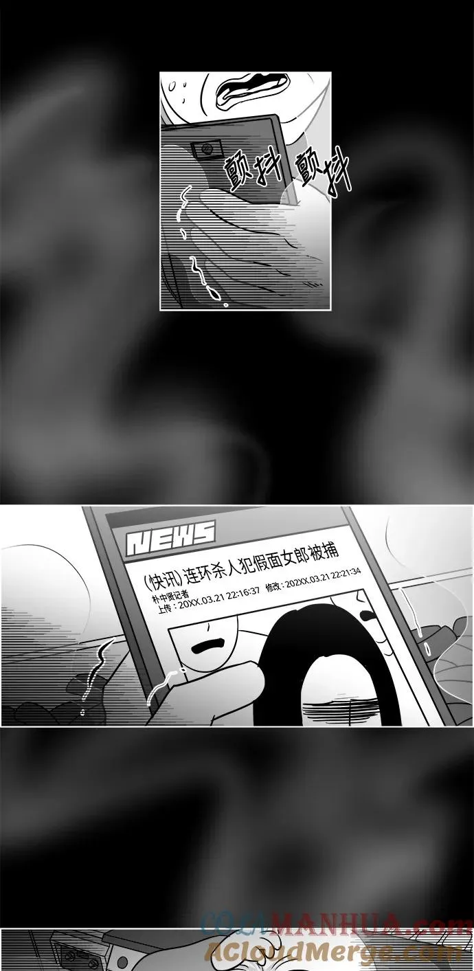 [第3部] 第30话 穷追不舍的流浪者2 第16页