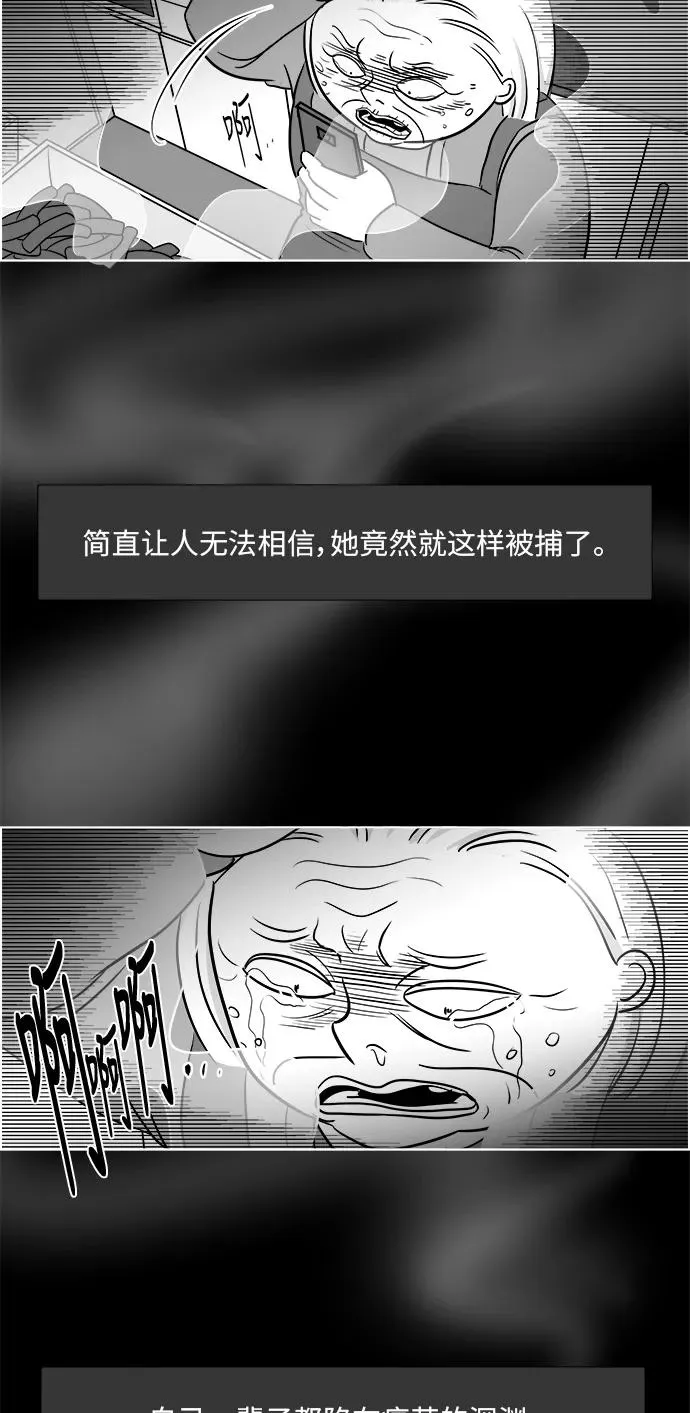 [第3部] 第30话 穷追不舍的流浪者2 第17页