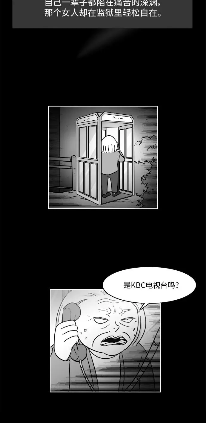 [第3部] 第30话 穷追不舍的流浪者2 第18页