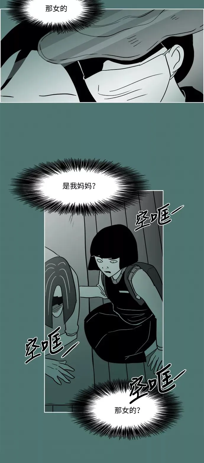 [第3部] 第30话 穷追不舍的流浪者2 第21页