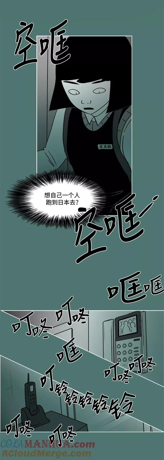[第3部] 第30话 穷追不舍的流浪者2 第22页