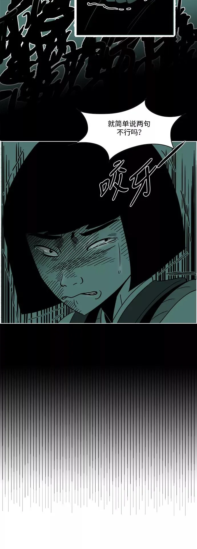 [第3部] 第30话 穷追不舍的流浪者2 第24页