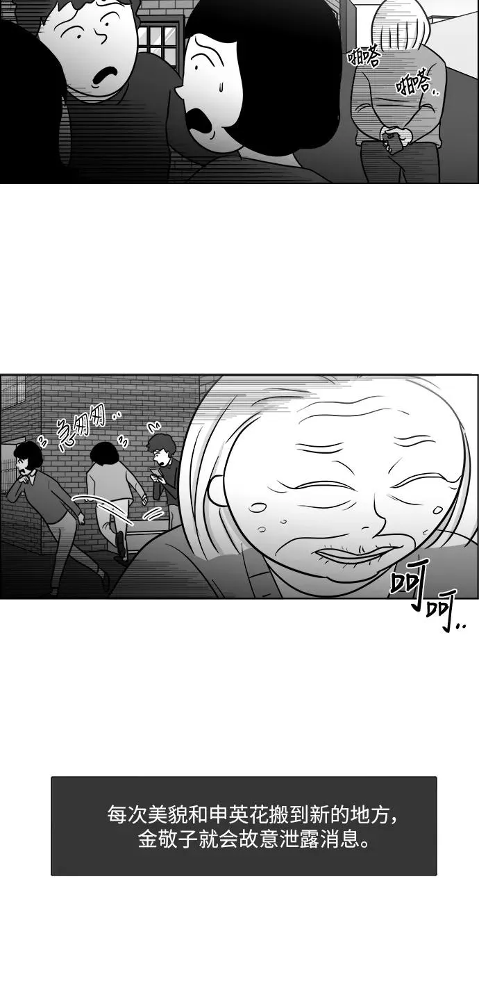 [第3部] 第30话 穷追不舍的流浪者2 第27页