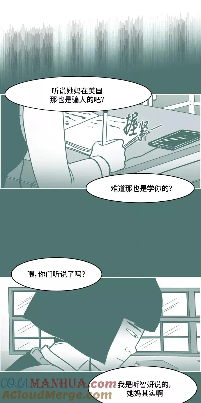 [第3部] 第30话 穷追不舍的流浪者2 第28页