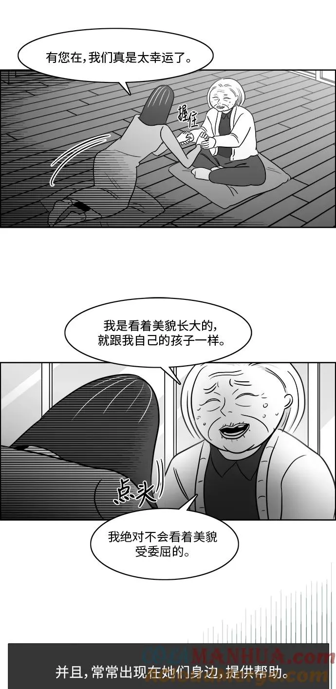 [第3部] 第30话 穷追不舍的流浪者2 第34页