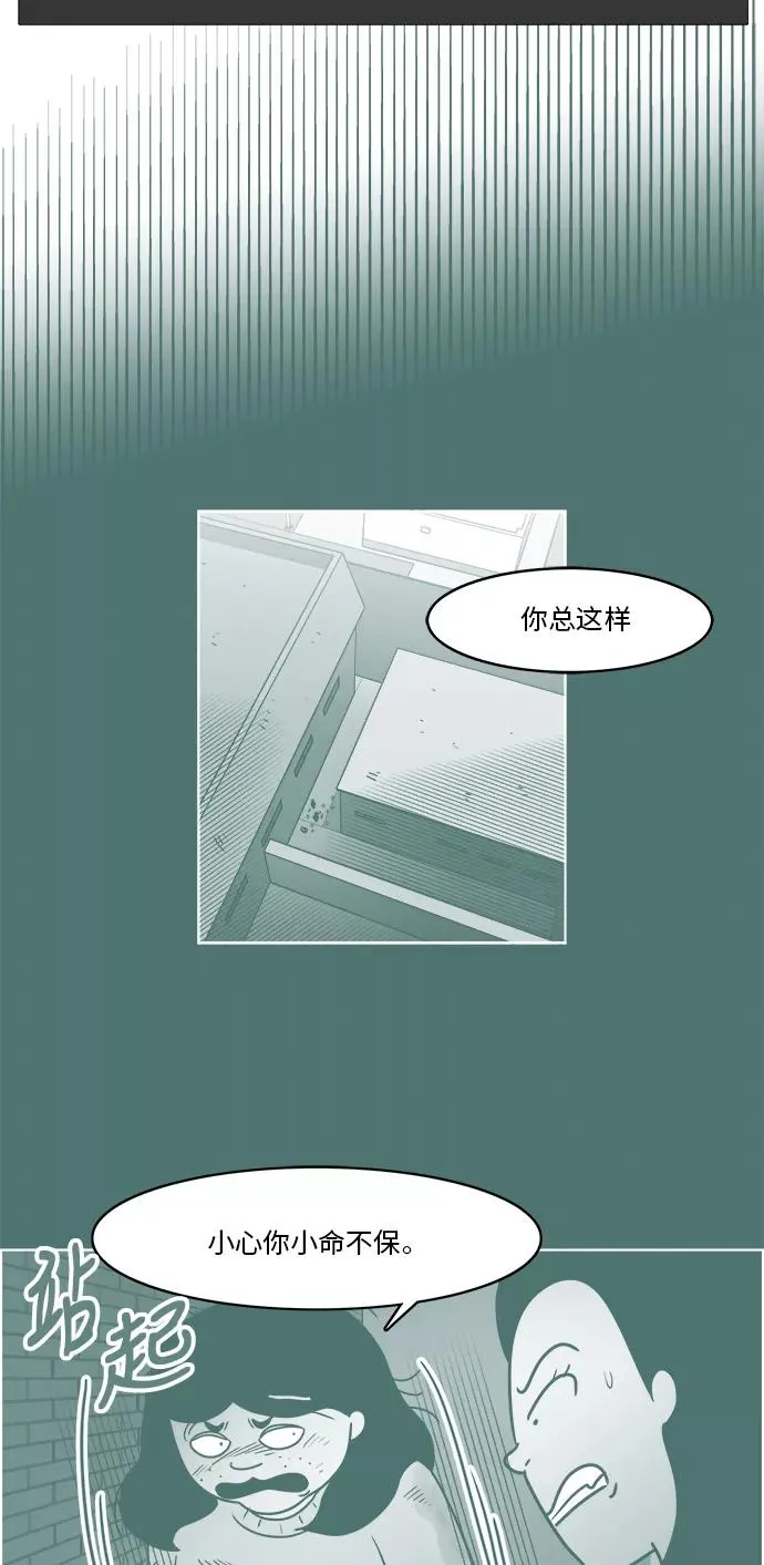 [第3部] 第30话 穷追不舍的流浪者2 第35页