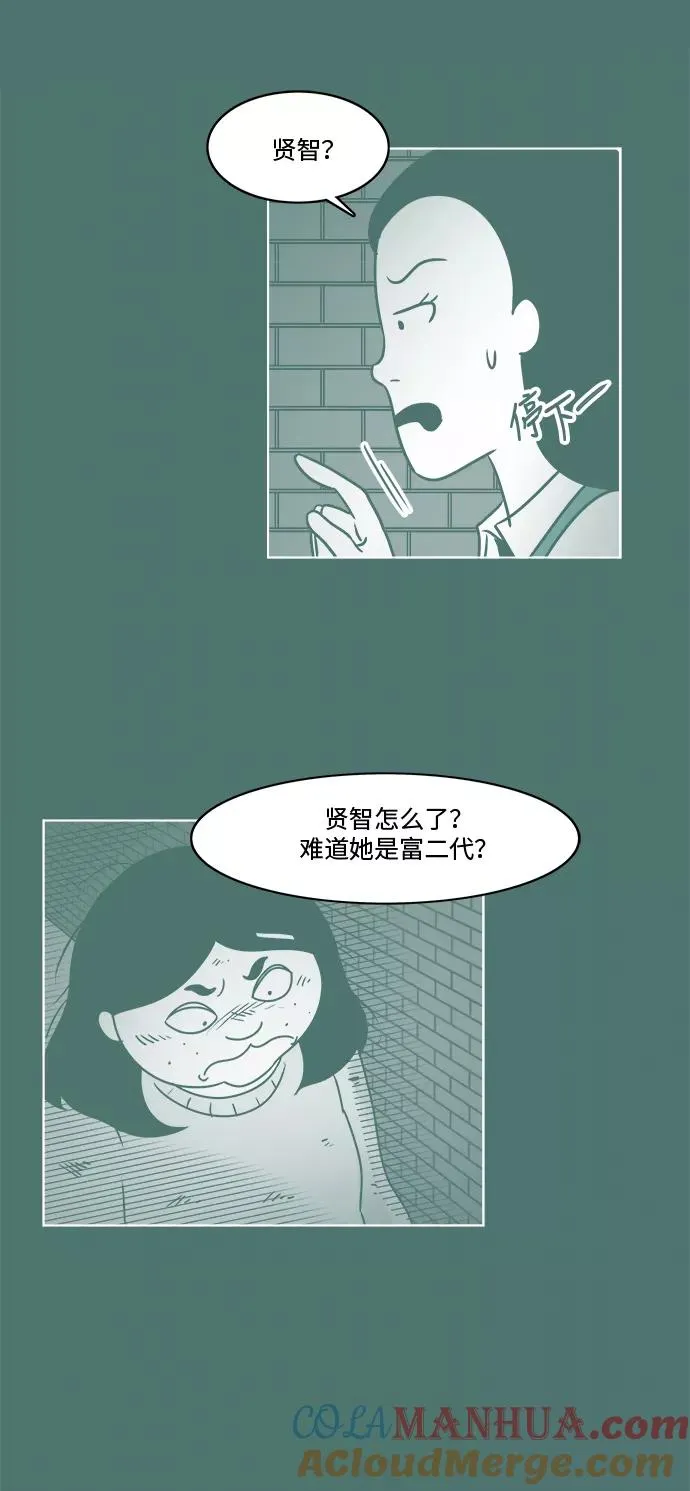 [第3部] 第30话 穷追不舍的流浪者2 第37页