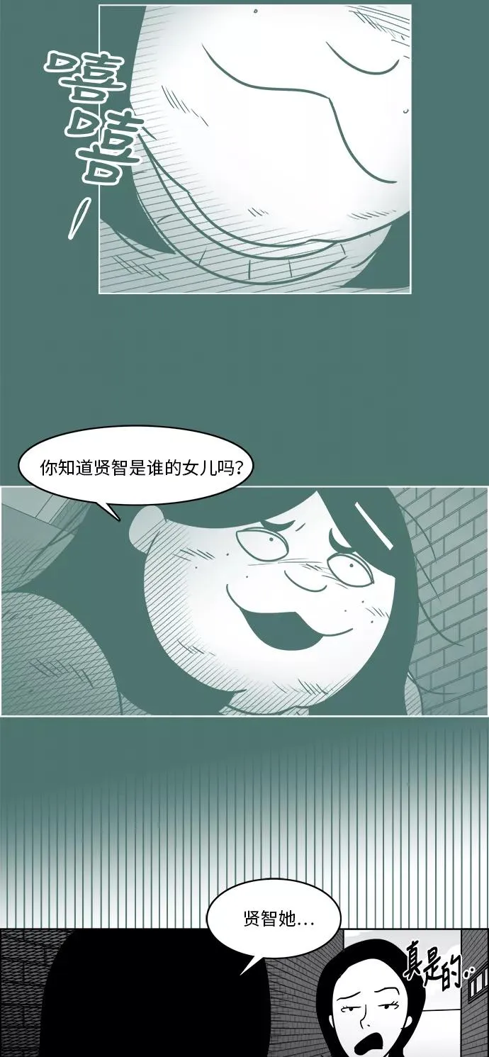 [第3部] 第30话 穷追不舍的流浪者2 第38页