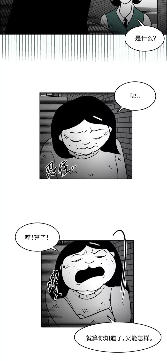 [第3部] 第30话 穷追不舍的流浪者2 第39页