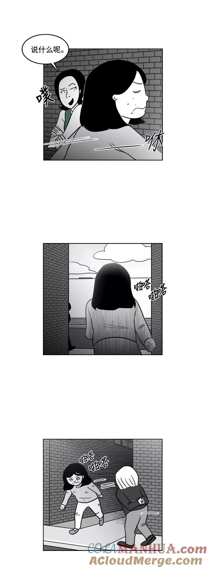 [第3部] 第30话 穷追不舍的流浪者2 第40页