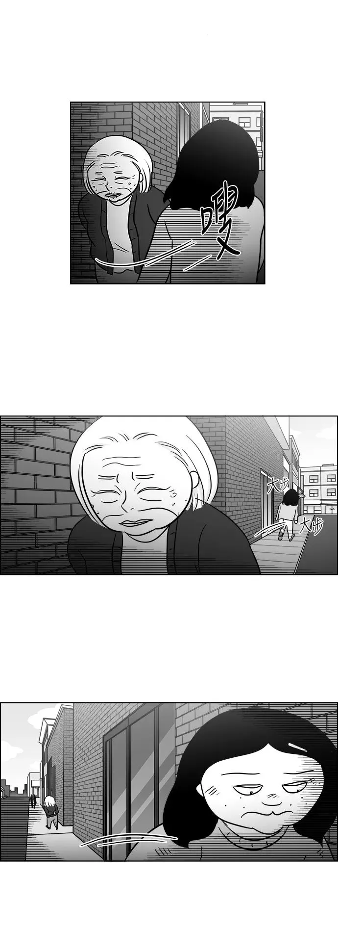 [第3部] 第30话 穷追不舍的流浪者2 第41页