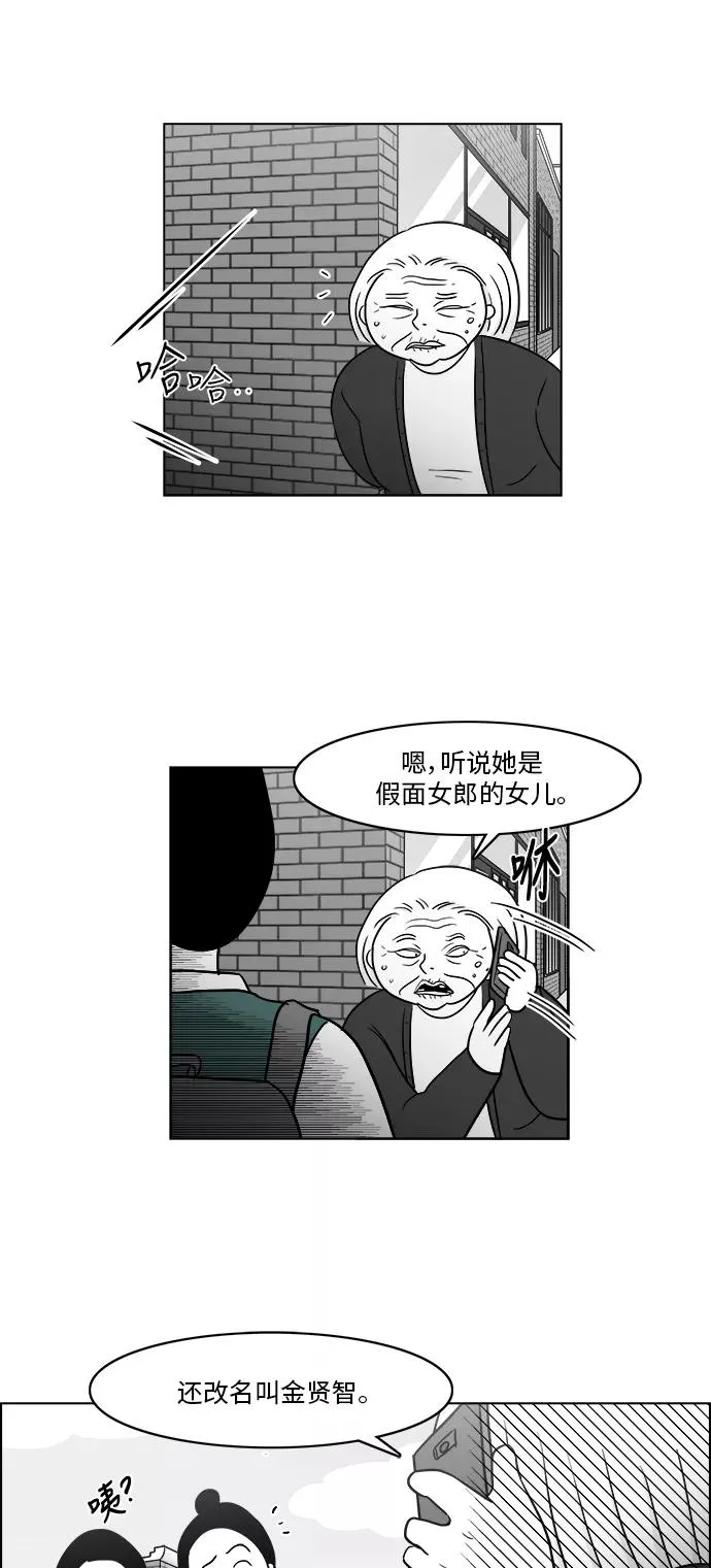 [第3部] 第30话 穷追不舍的流浪者2 第42页