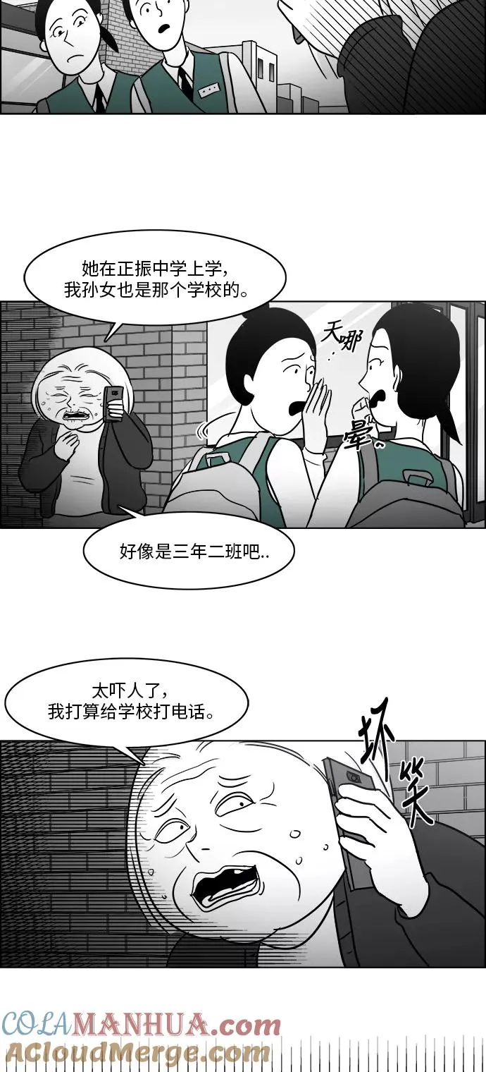 [第3部] 第30话 穷追不舍的流浪者2 第43页