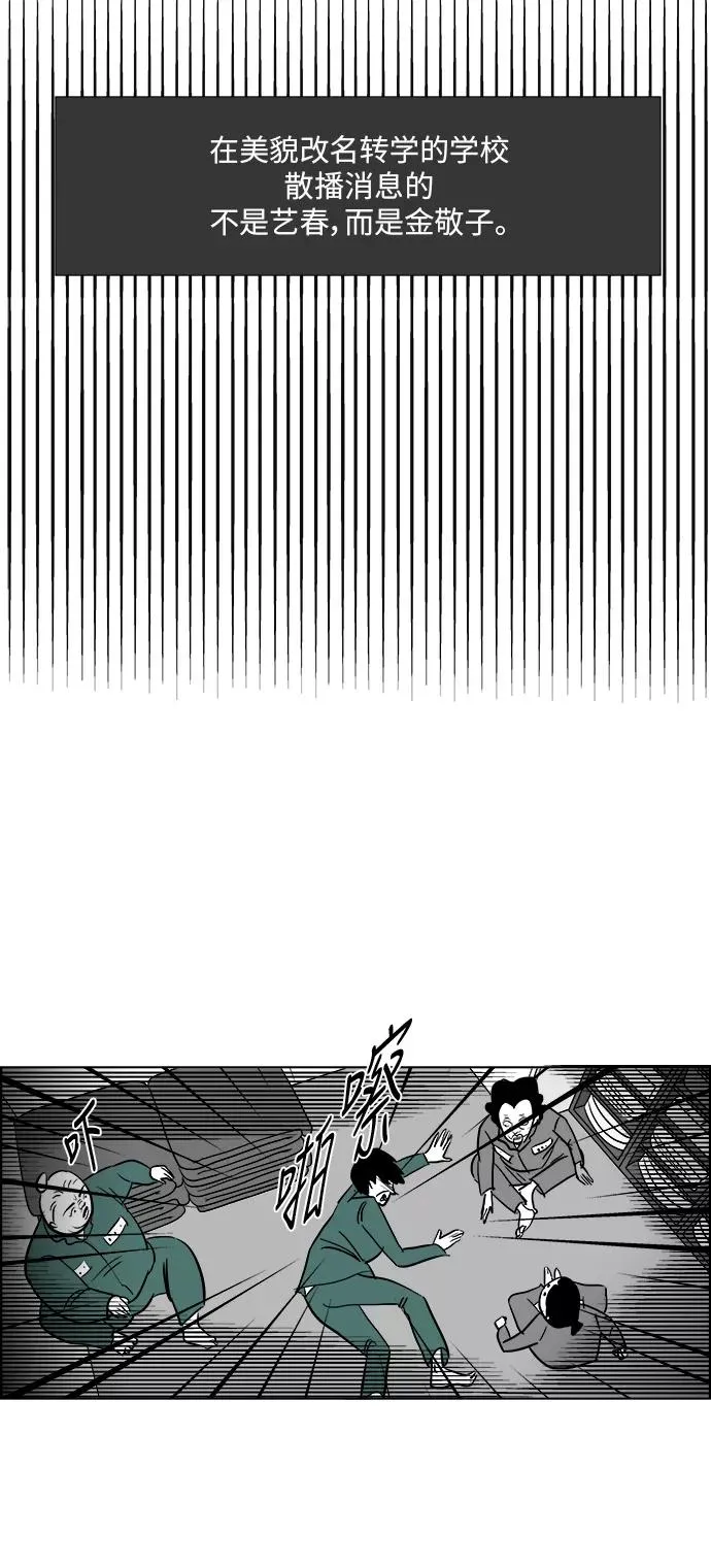 [第3部] 第30话 穷追不舍的流浪者2 第44页
