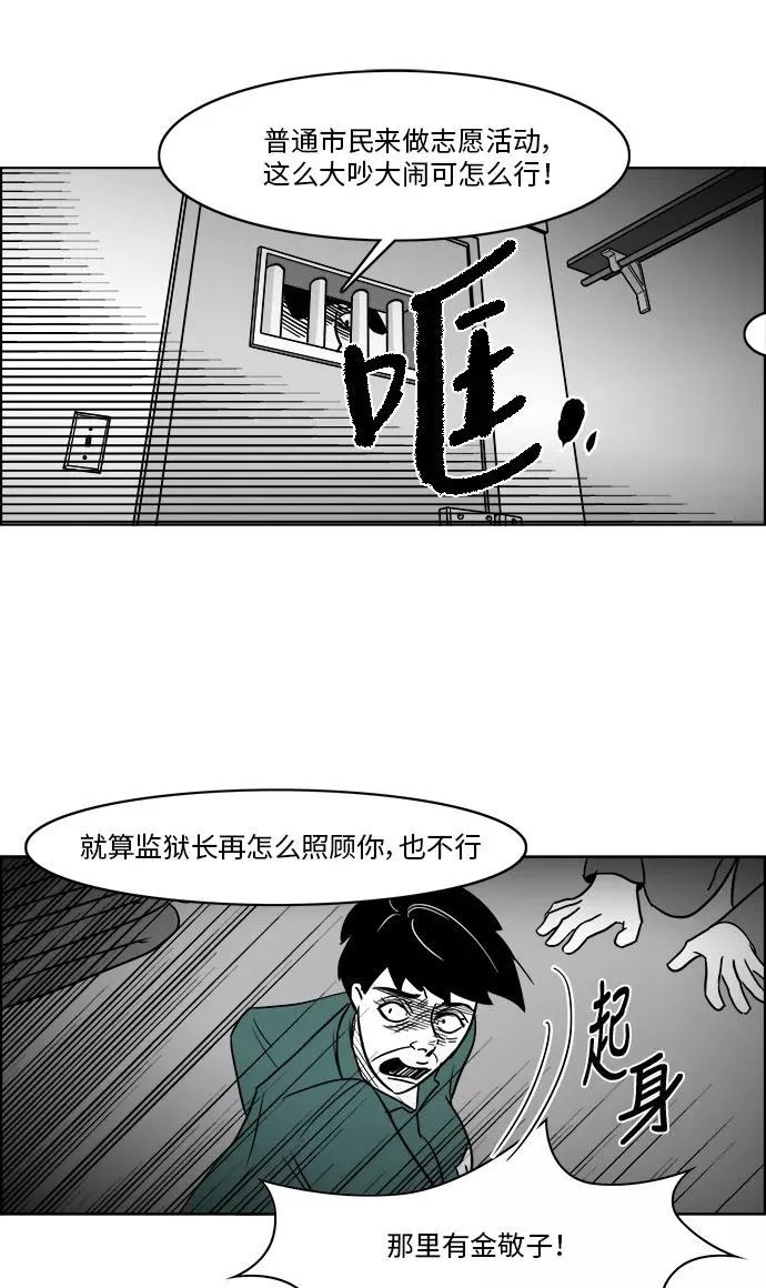 [第3部] 第30话 穷追不舍的流浪者2 第45页