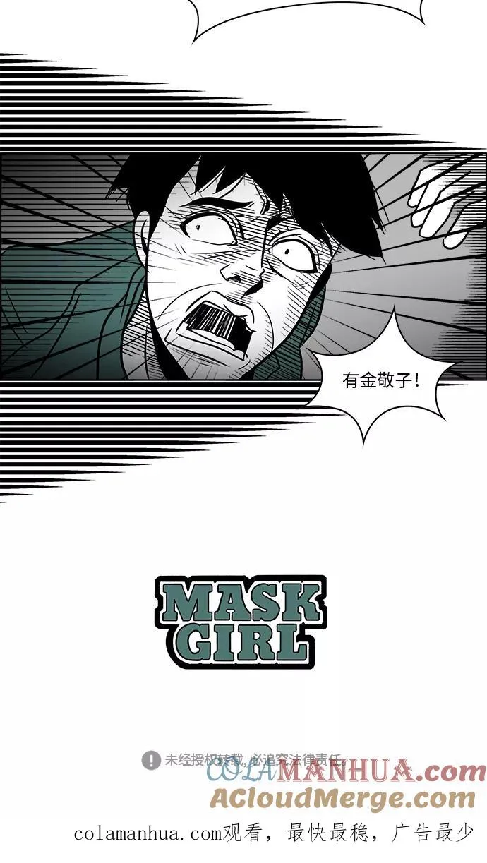 [第3部] 第30话 穷追不舍的流浪者2 第46页